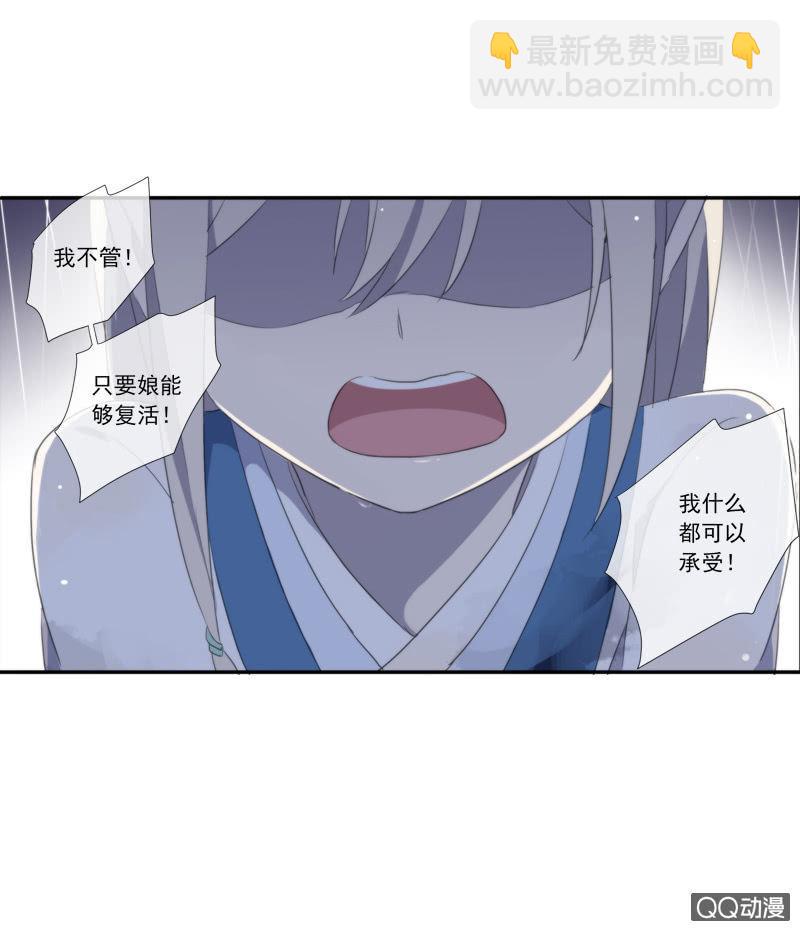 第24话-逆天复活(1/2)-第24话