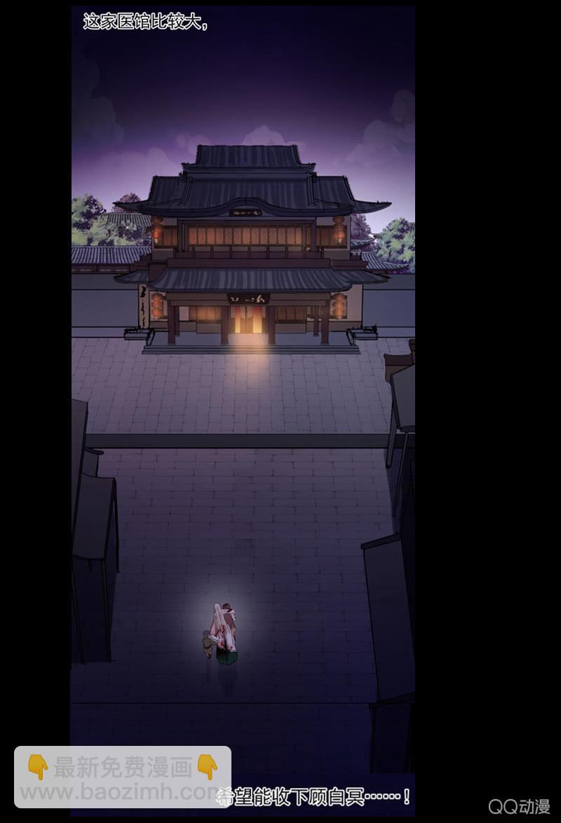 第26话-求医(1/2)-第26话