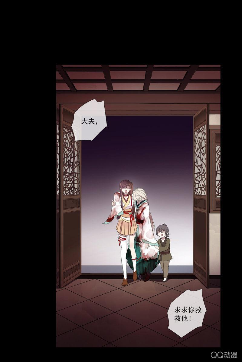 第26话-求医(1/2)-第26话
