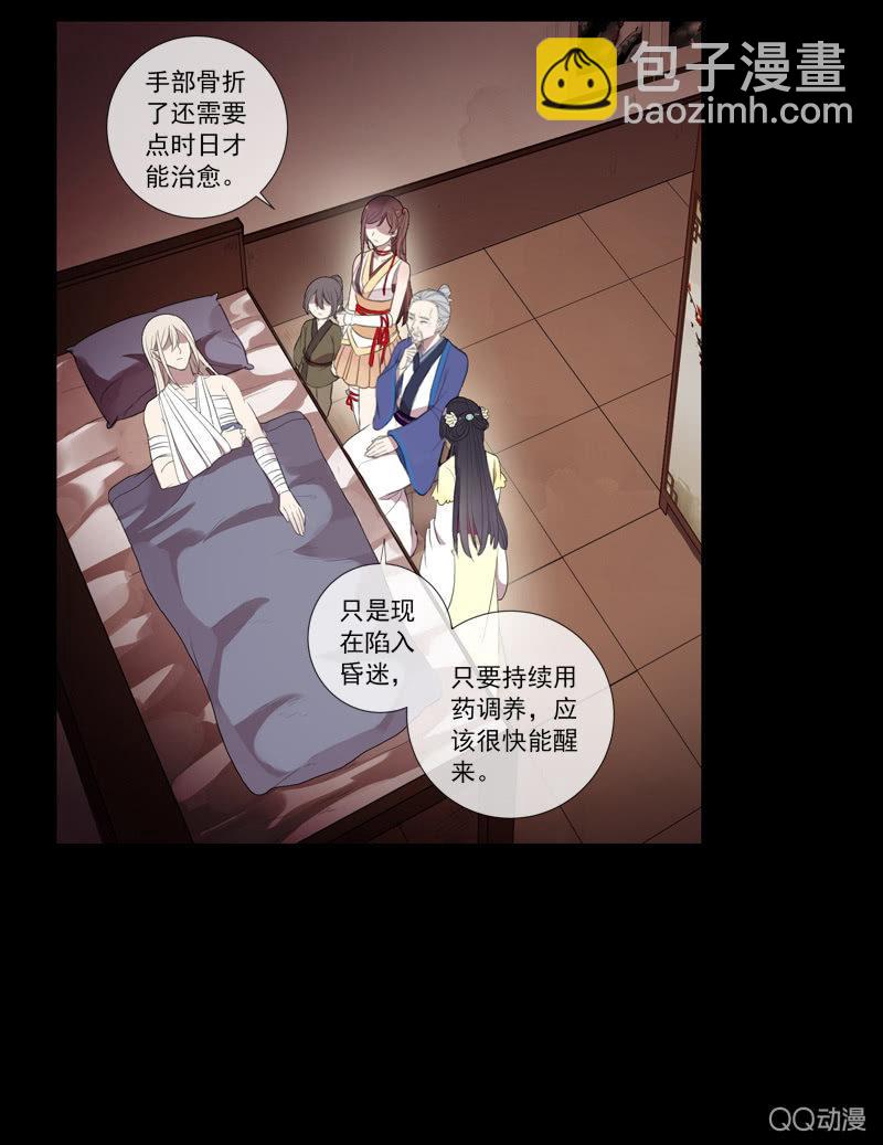 第26话-求医(1/2)-第26话