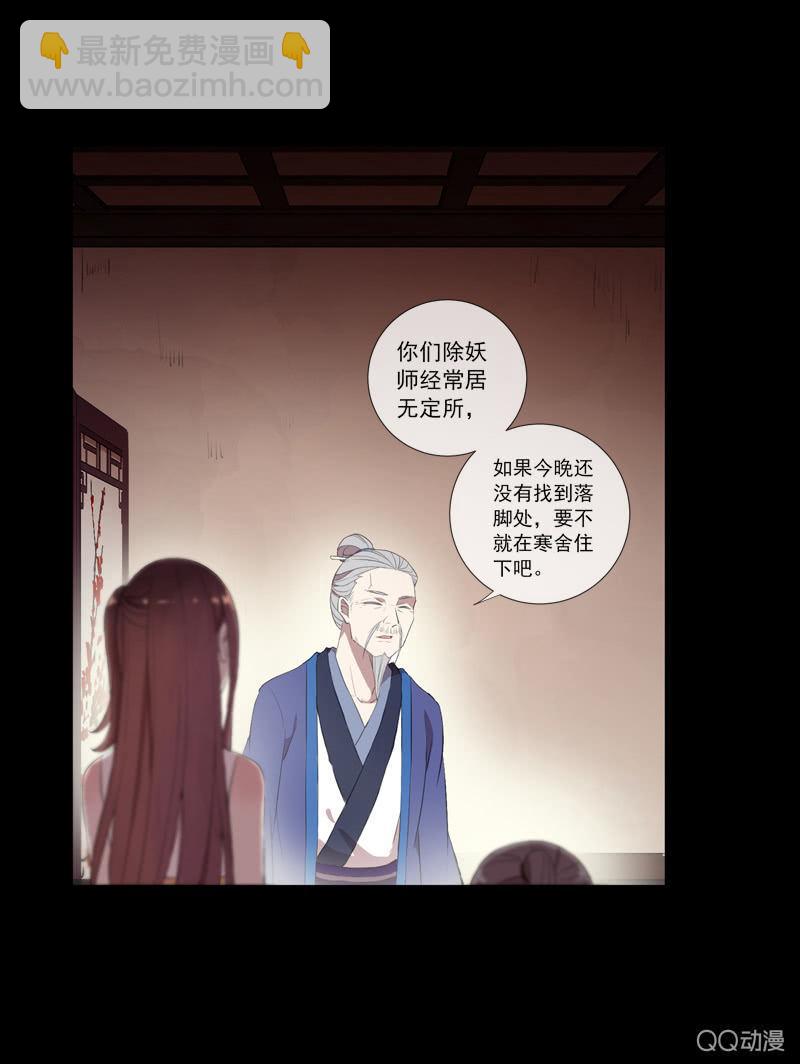 第26话-求医(1/2)-第26话