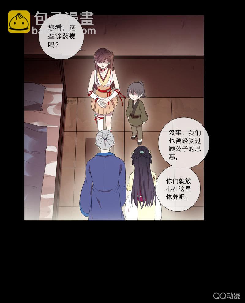 第26话-求医(1/2)-第26话