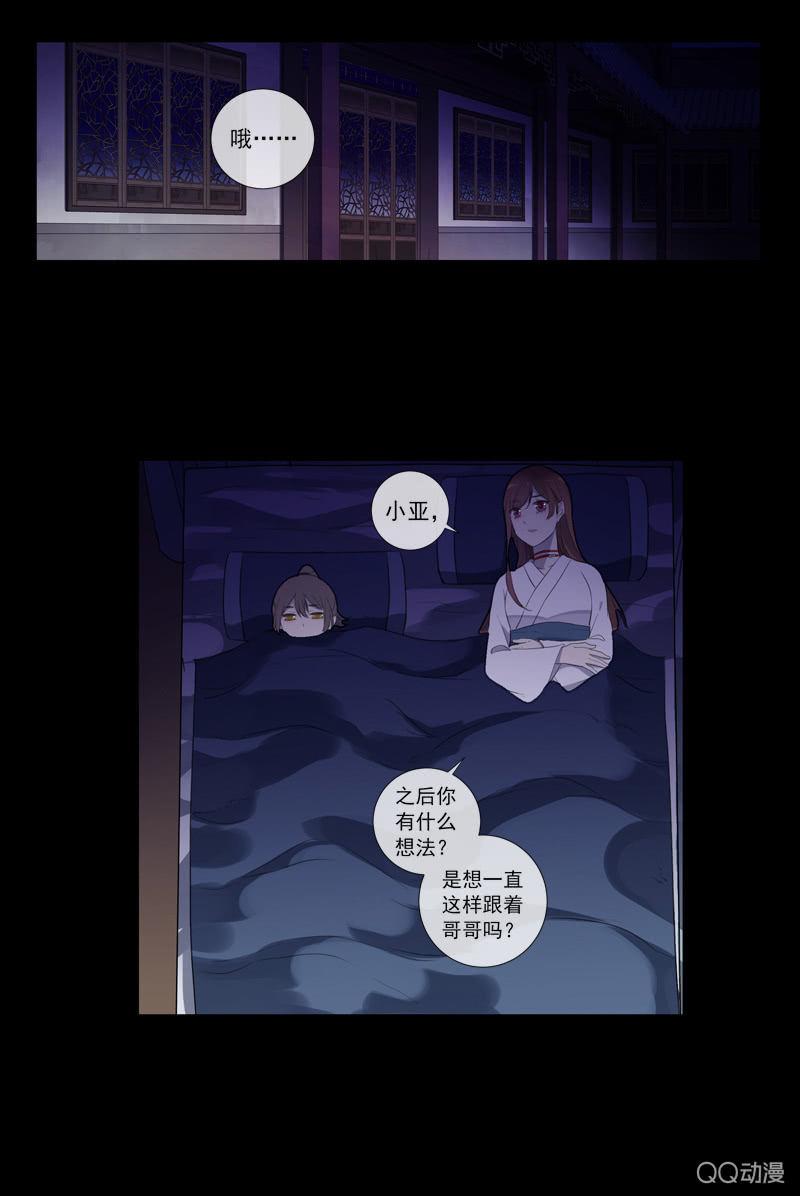 第26话-求医(1/2)-第26话