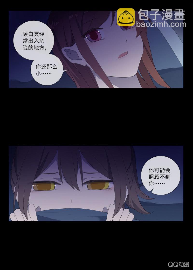 第26话-求医(1/2)-第26话