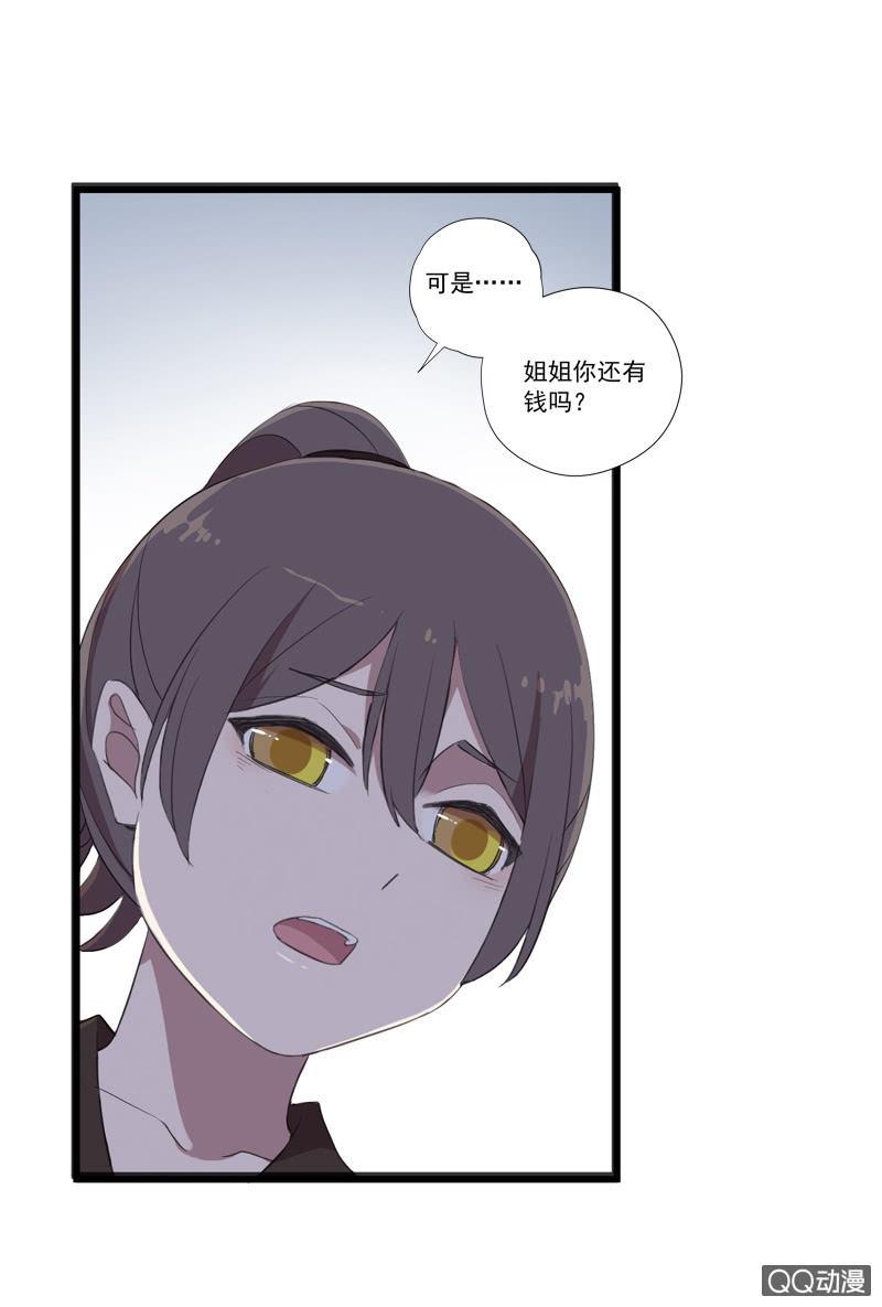 第28话-遇见师弟(1/2)-第28话