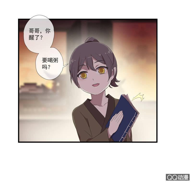 第28话-遇见师弟(1/2)-第28话