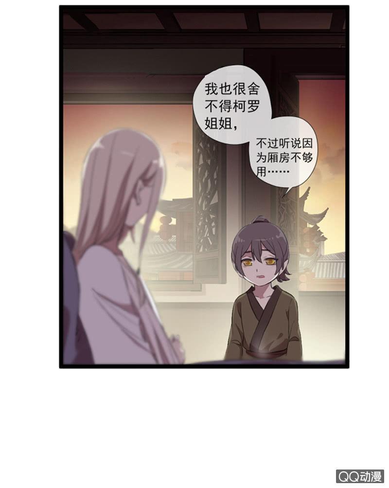 第28话-遇见师弟(1/2)-第28话