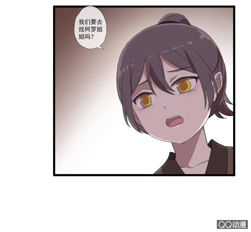 第28话-遇见师弟(1/2)-第28话