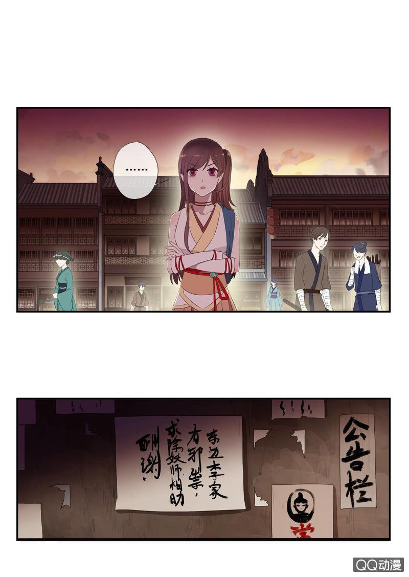 第28话-遇见师弟(1/2)-第28话