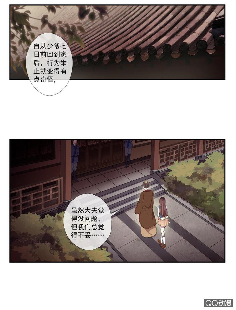 第28话-遇见师弟(1/2)-第28话