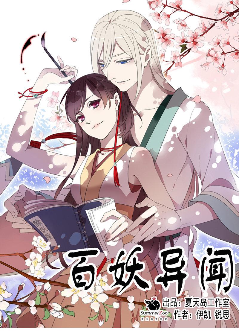 第30话-魔镜(1/2)-第30话