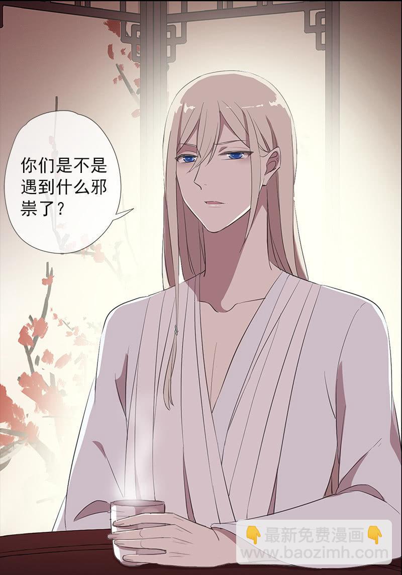 第30话-魔镜(1/2)-第30话