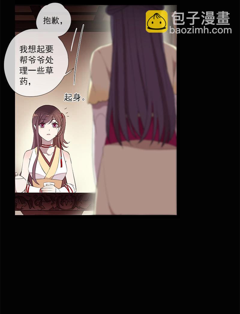 第30话-魔镜(1/2)-第30话