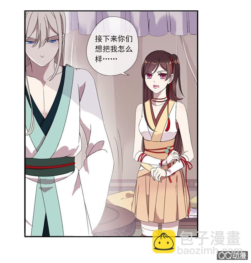 04话-再玩一个游戏吧！(1/2)-第4话