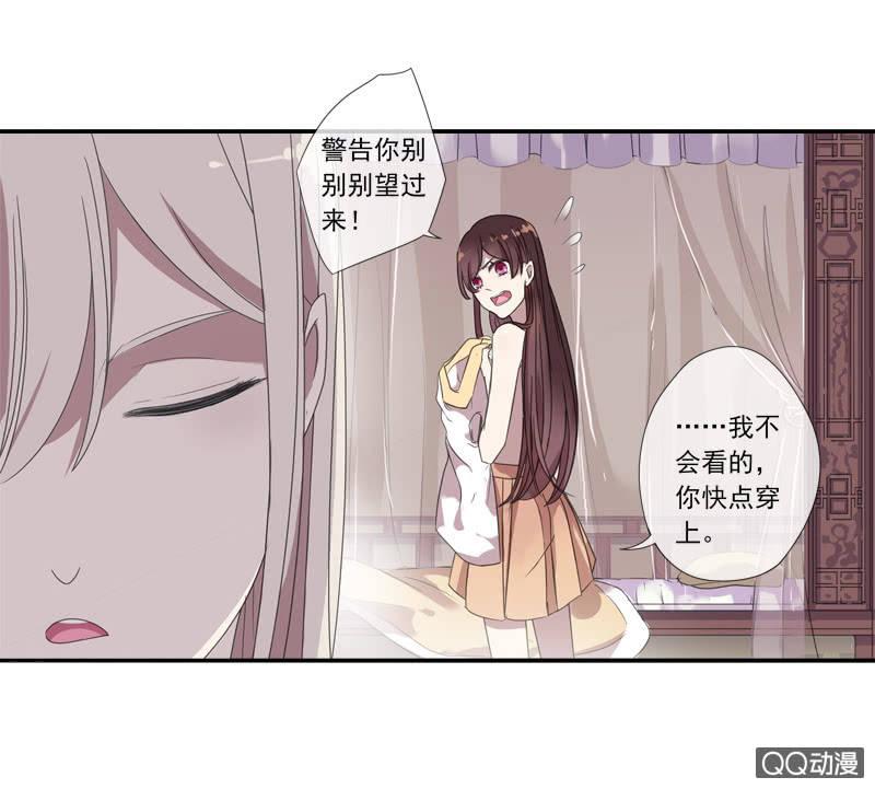 百妖異聞 - 04話-再玩一個遊戲吧！(1/2) - 7