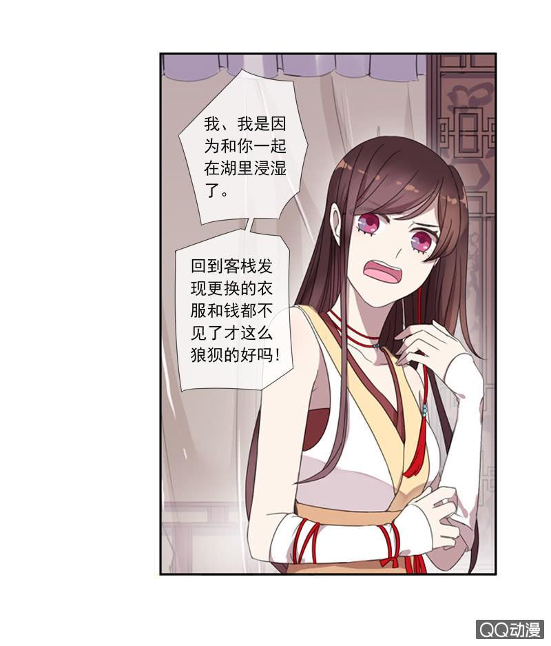 百妖異聞 - 04話-再玩一個遊戲吧！(1/2) - 1