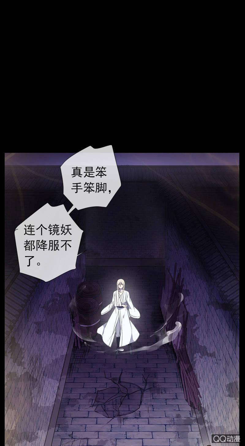 第32话-中招(1/2)-第32话