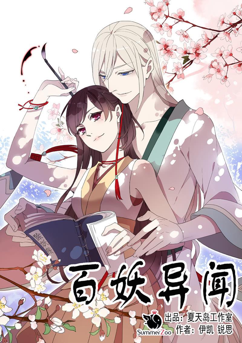 第34话-错付(1/2)-第34话