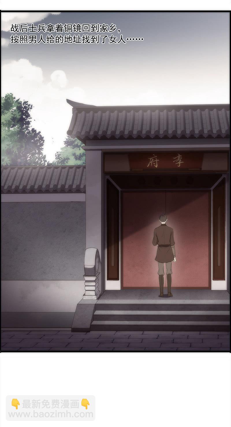 第34话-错付(1/2)-第34话