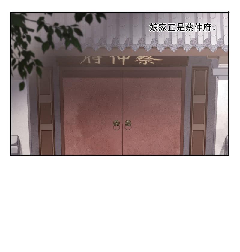 百妖異聞 - 第34話-錯付(1/2) - 7