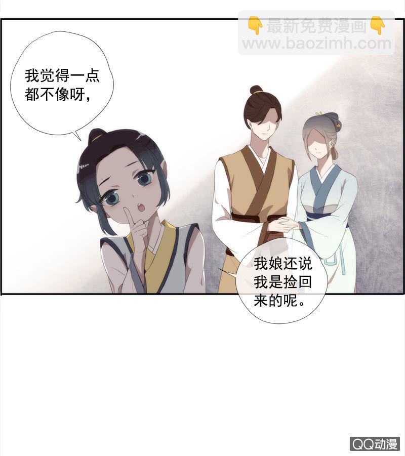 第34话-错付(1/2)-第34话