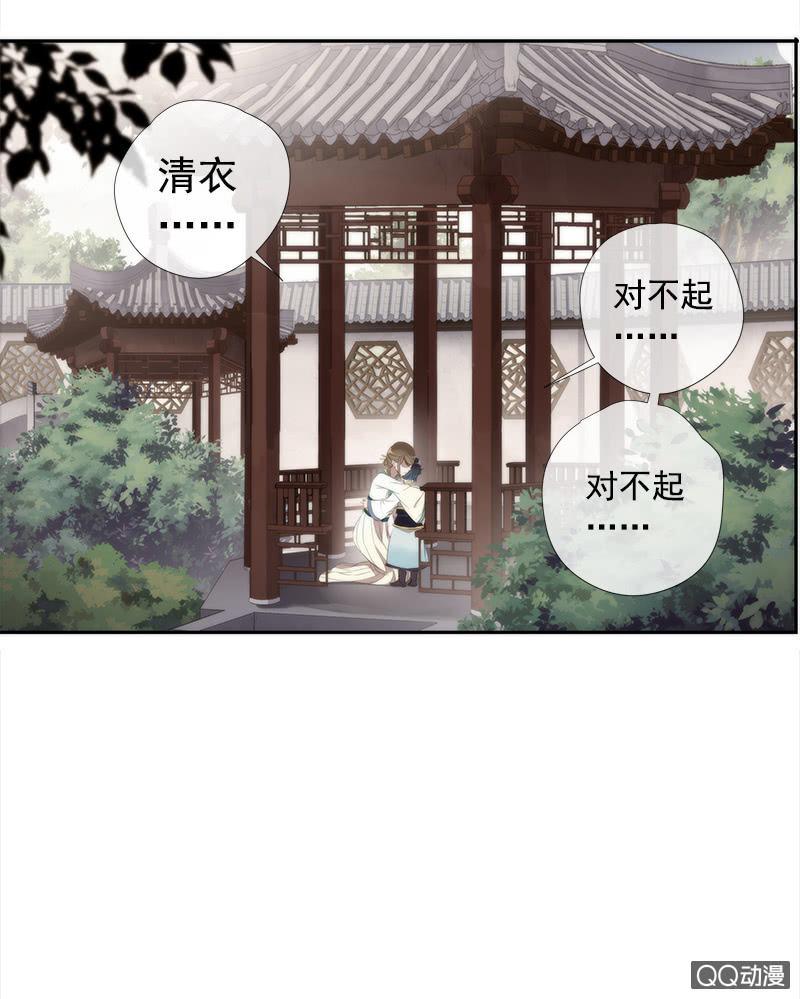 百妖異聞 - 第34話-錯付(1/2) - 3