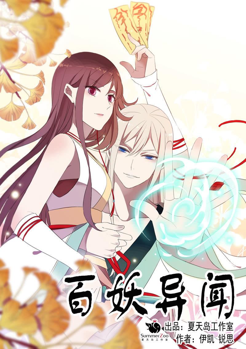 第36话-拍档(1/2)-第36话