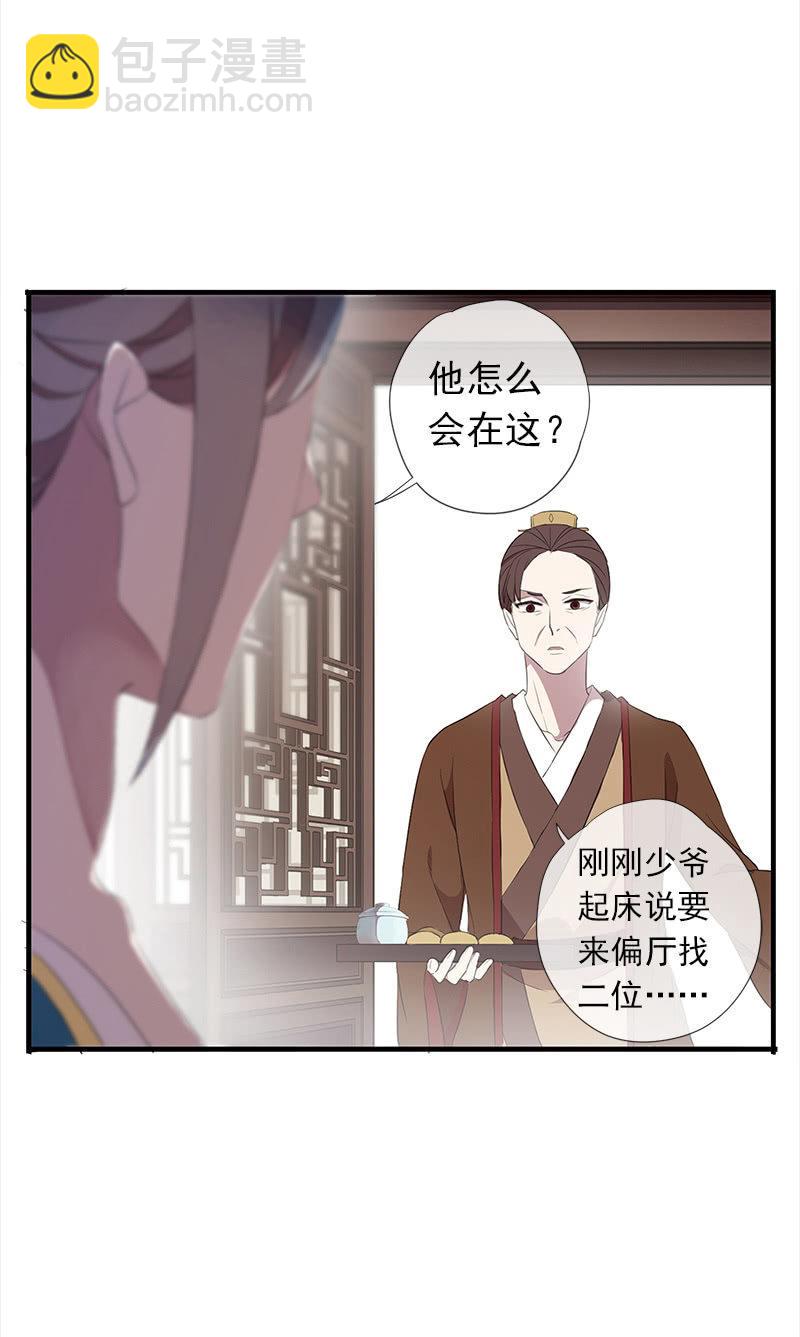 第36话-拍档(1/2)-第36话