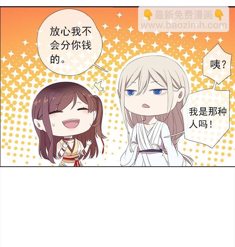 第36话-拍档(1/2)-第36话