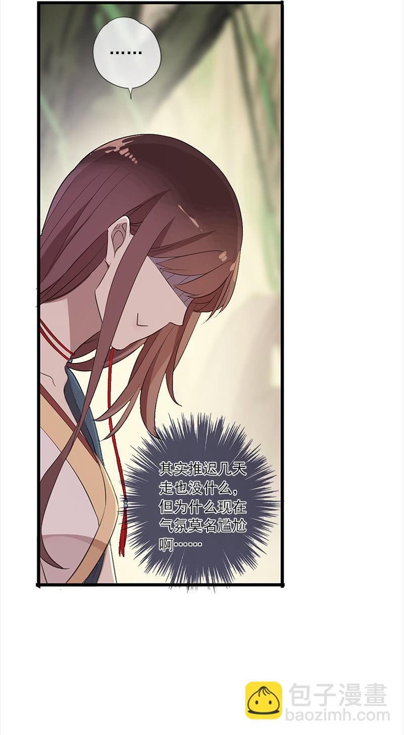 第38话-陷入尴尬(1/2)-第38话