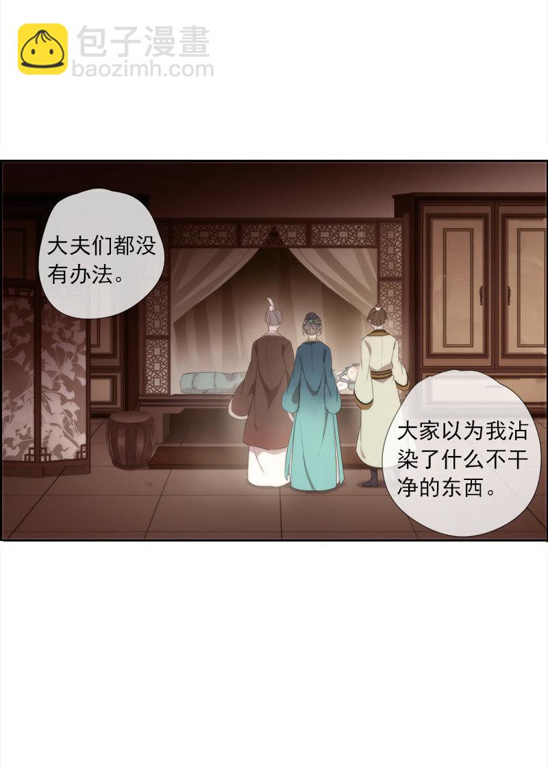 第38话-陷入尴尬(1/2)-第38话