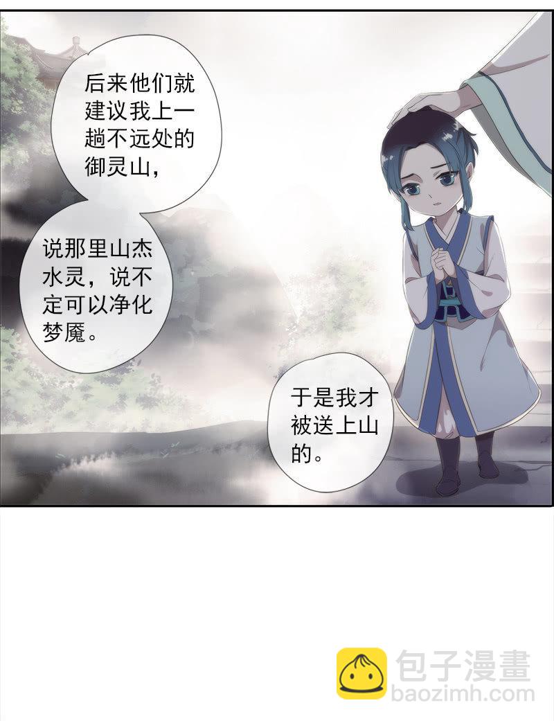 第38话-陷入尴尬(1/2)-第38话