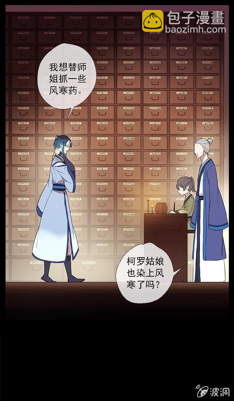 第40话-中招(1/2)-第40话