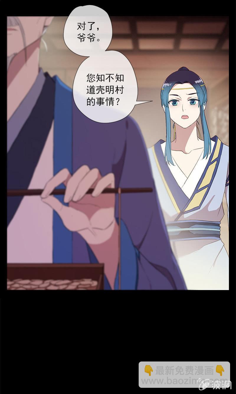 第40话-中招(1/2)-第40话