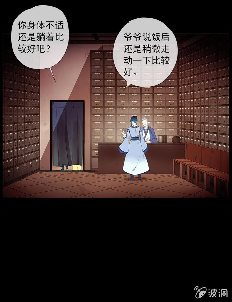 第40话-中招(1/2)-第40话