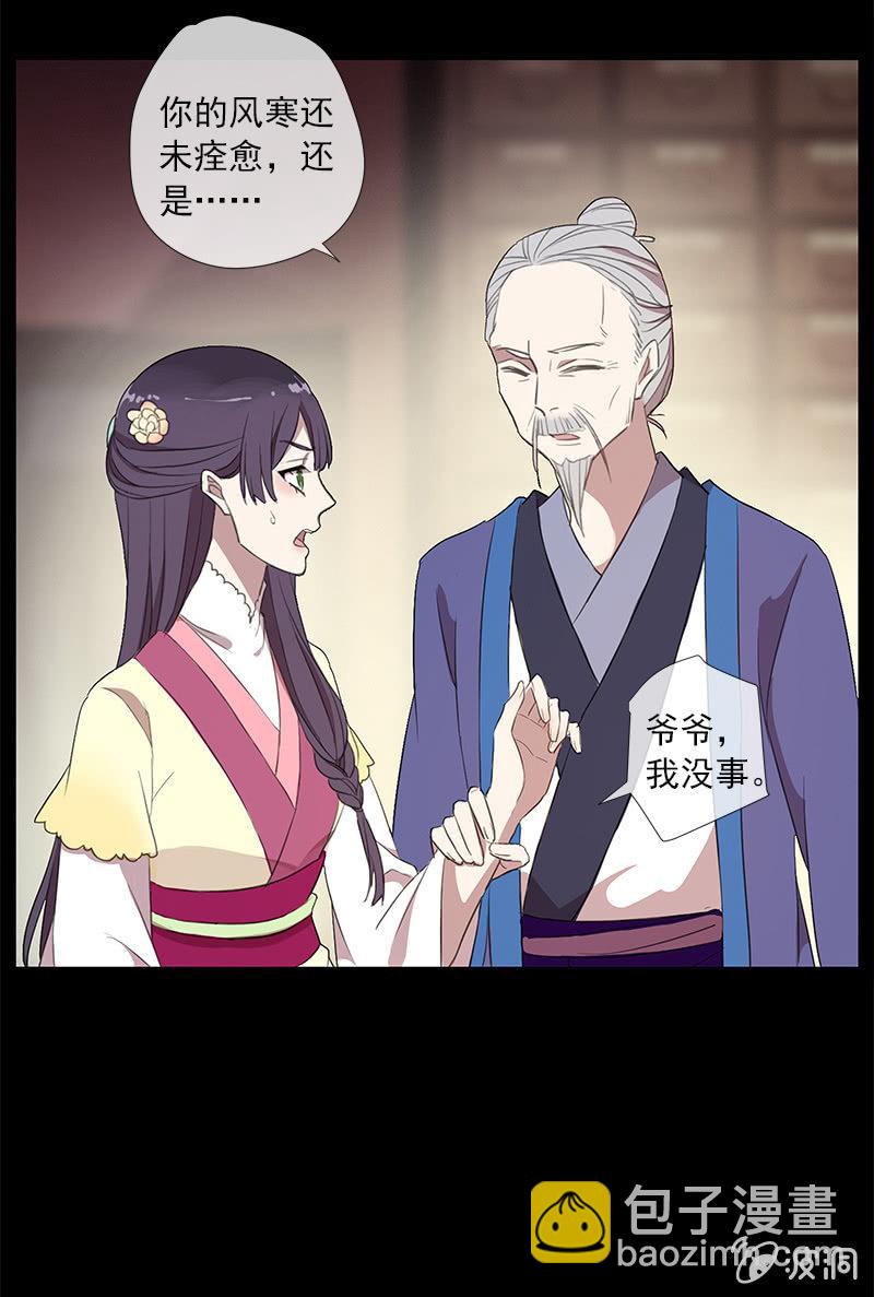 第40话-中招(1/2)-第40话