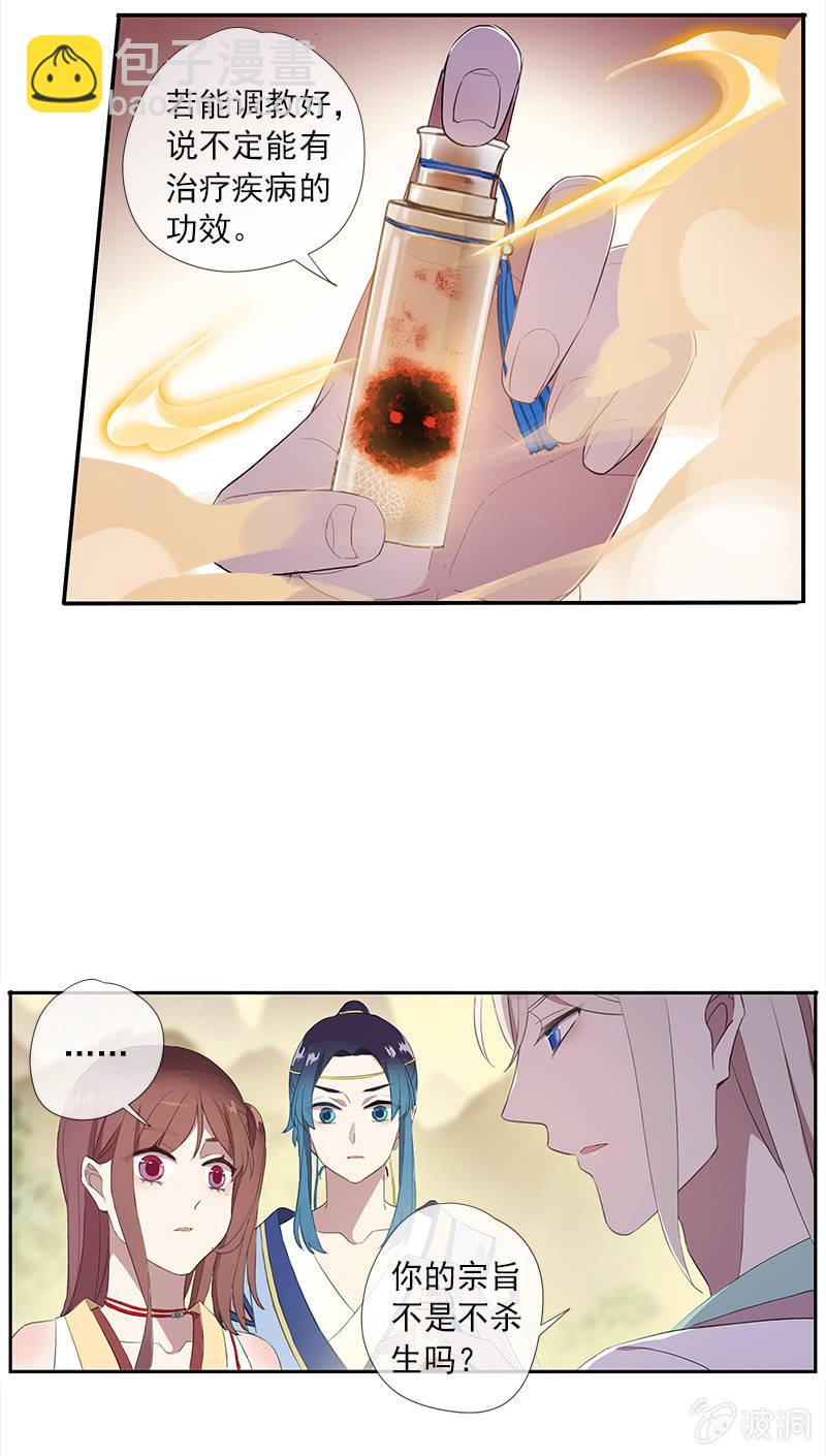 第46话-心上人(1/2)-第46话