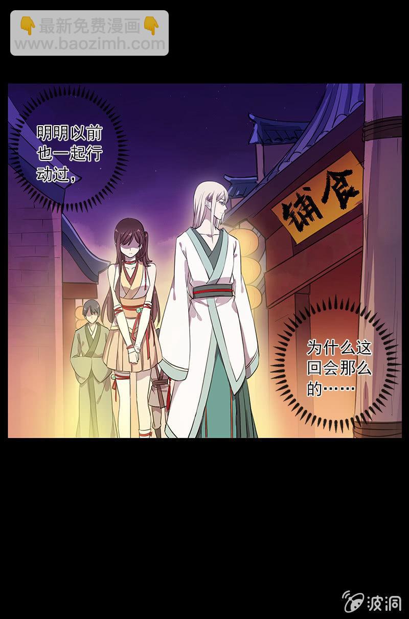 第48话-光之蝶(1/2)-第48话