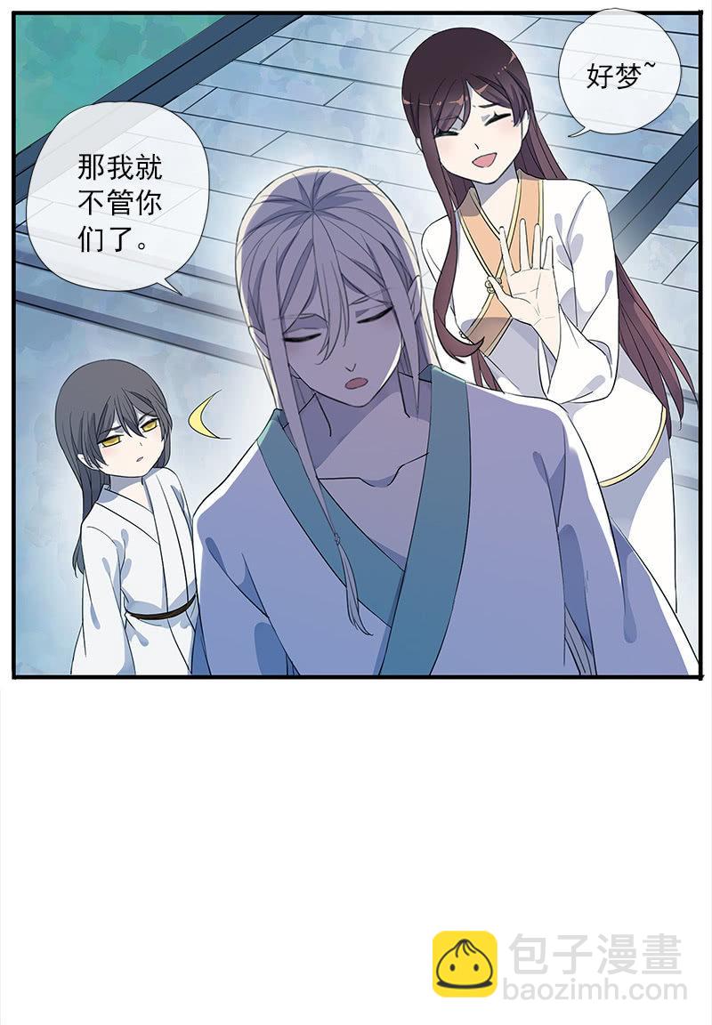 第50话-试探(1/2)-第50话