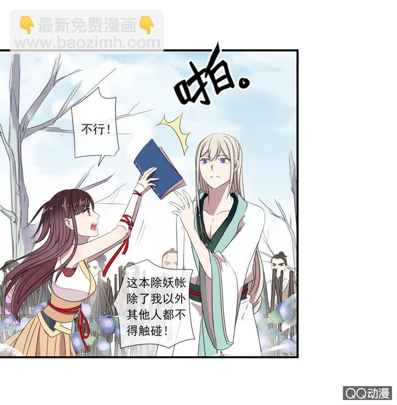 06话-吾却有情(1/2)-第6话