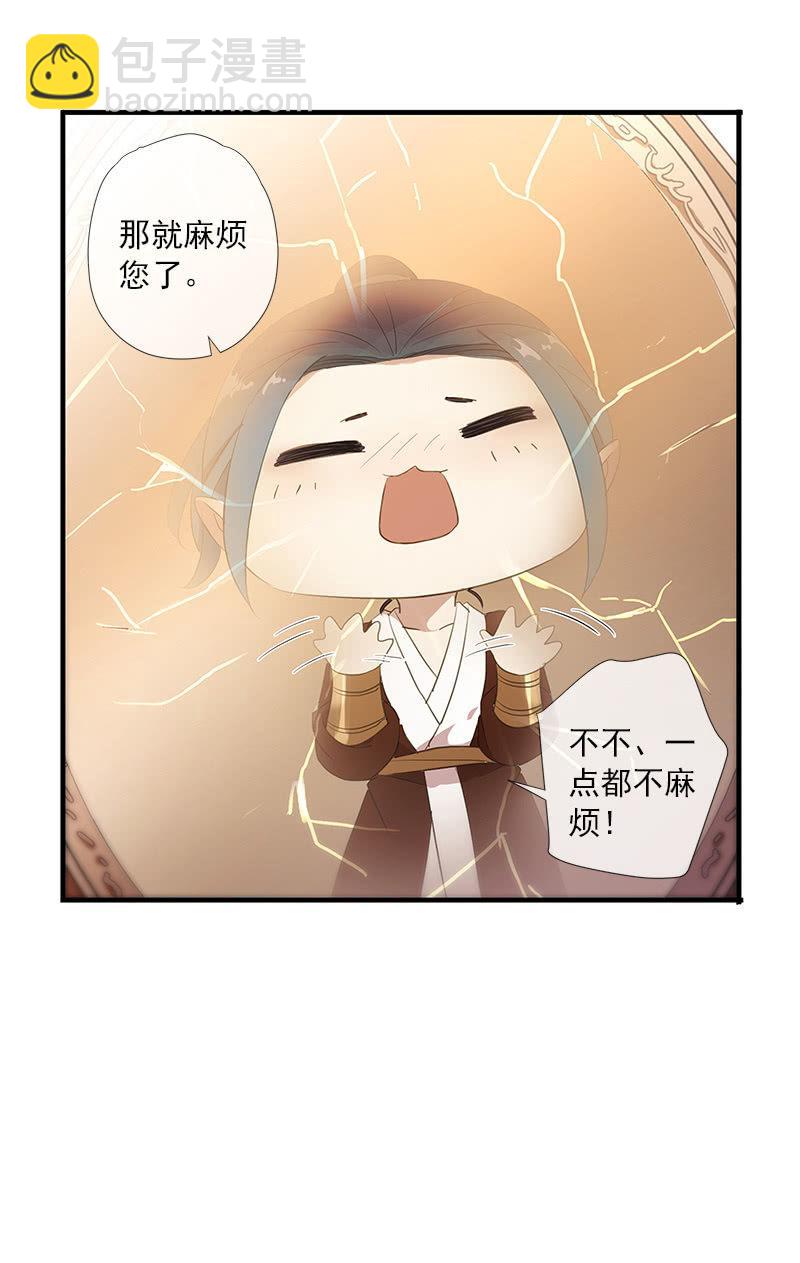 第52话-察觉(1/2)-第52话