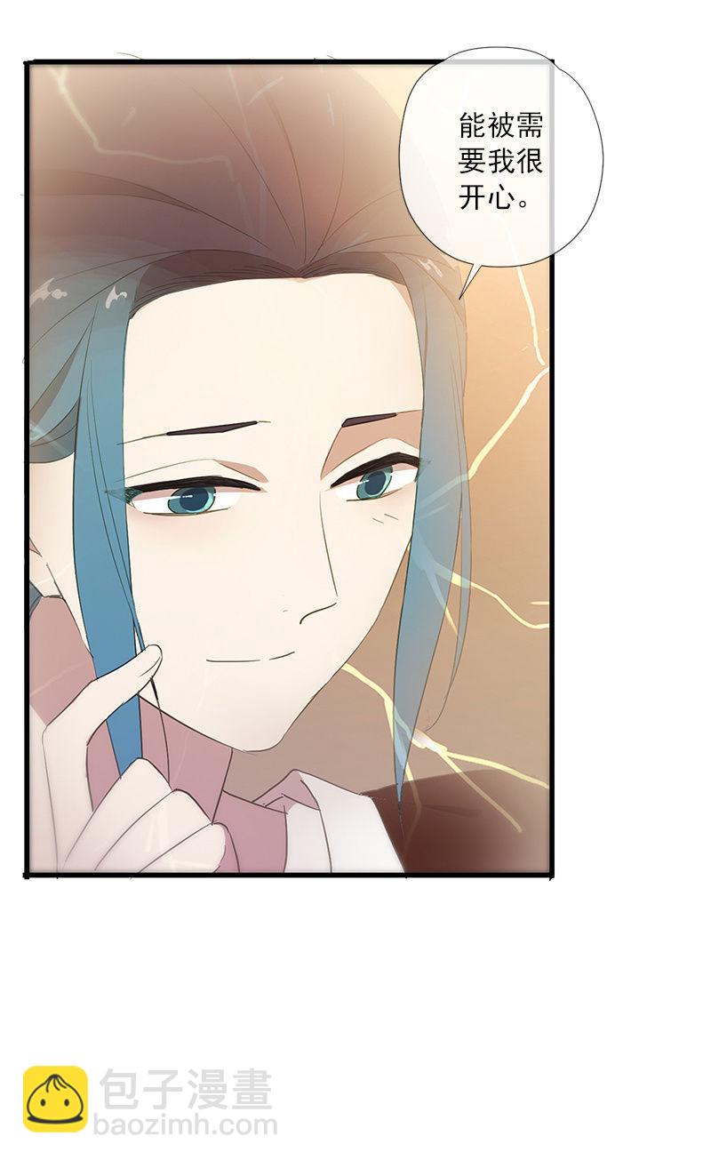 第52话-察觉(1/2)-第52话