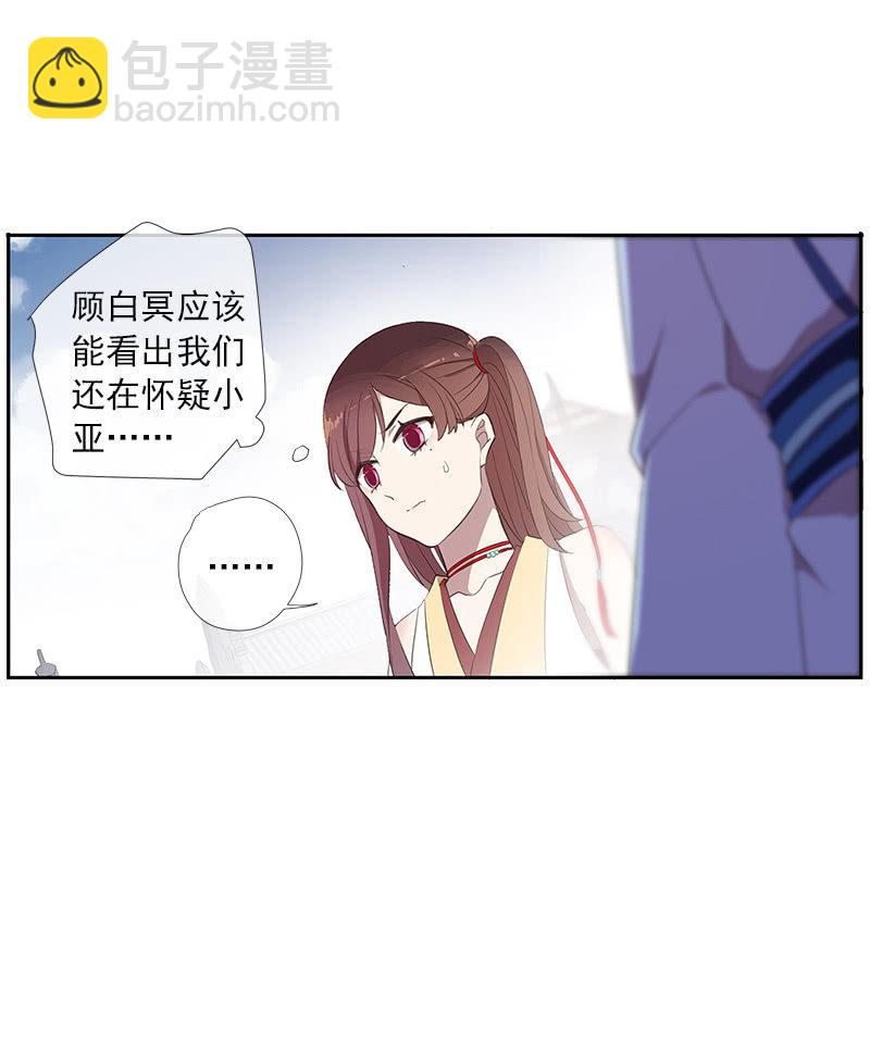 第52话-察觉(1/2)-第52话