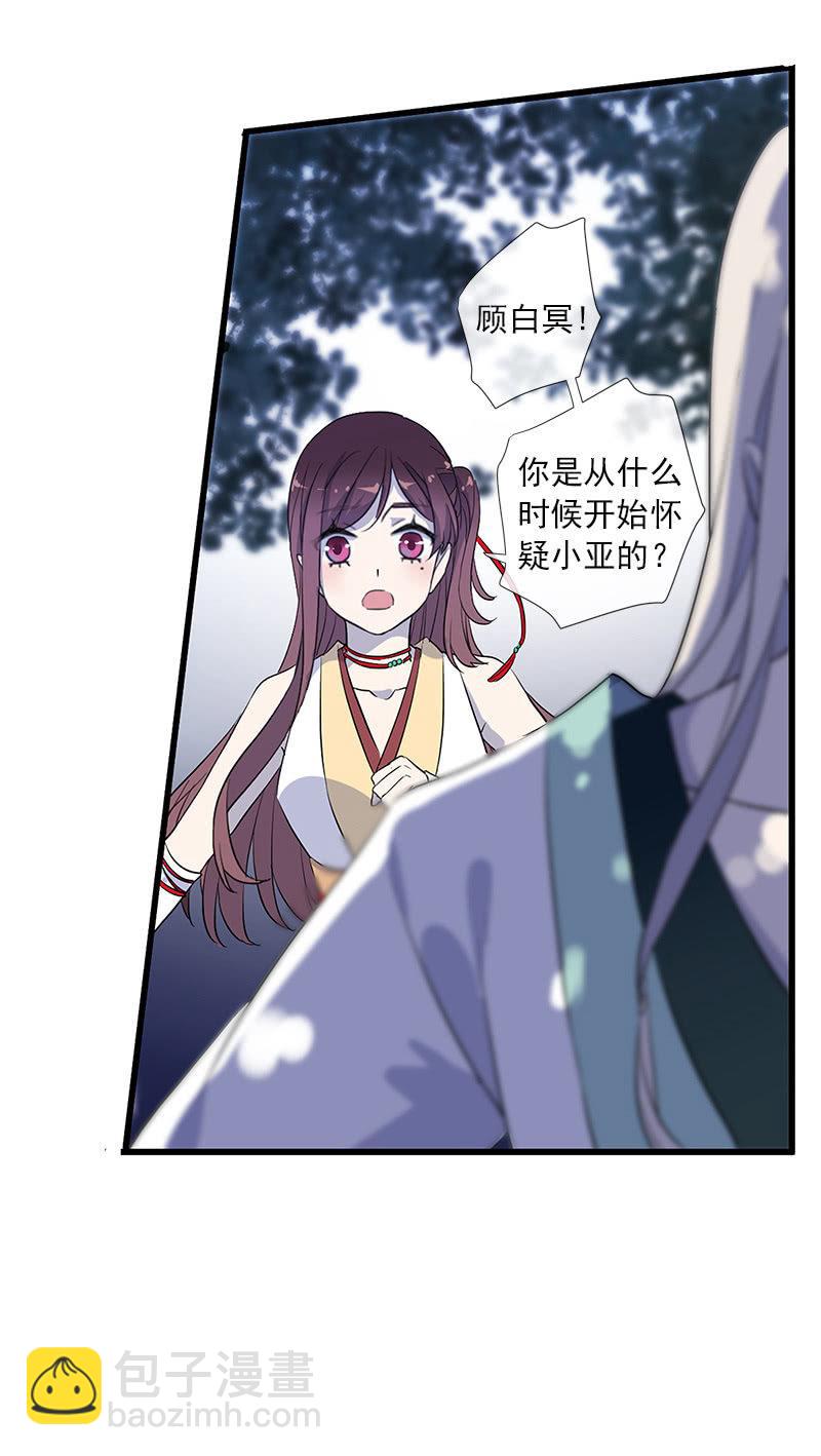 第52话-察觉(1/2)-第52话