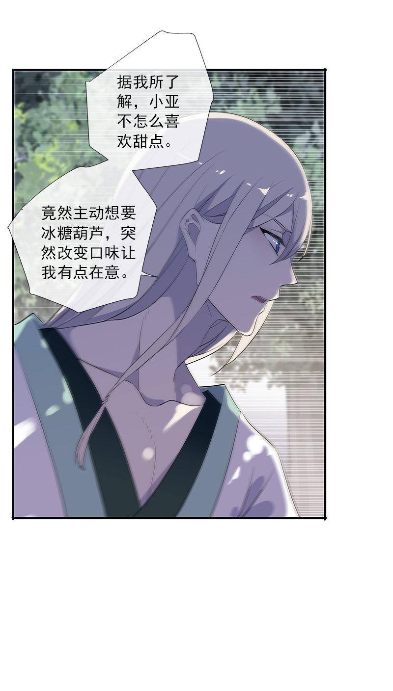 第52话-察觉(1/2)-第52话