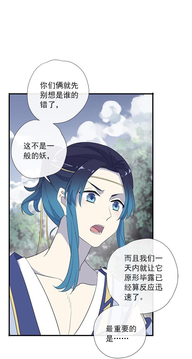 第52话-察觉(1/2)-第52话