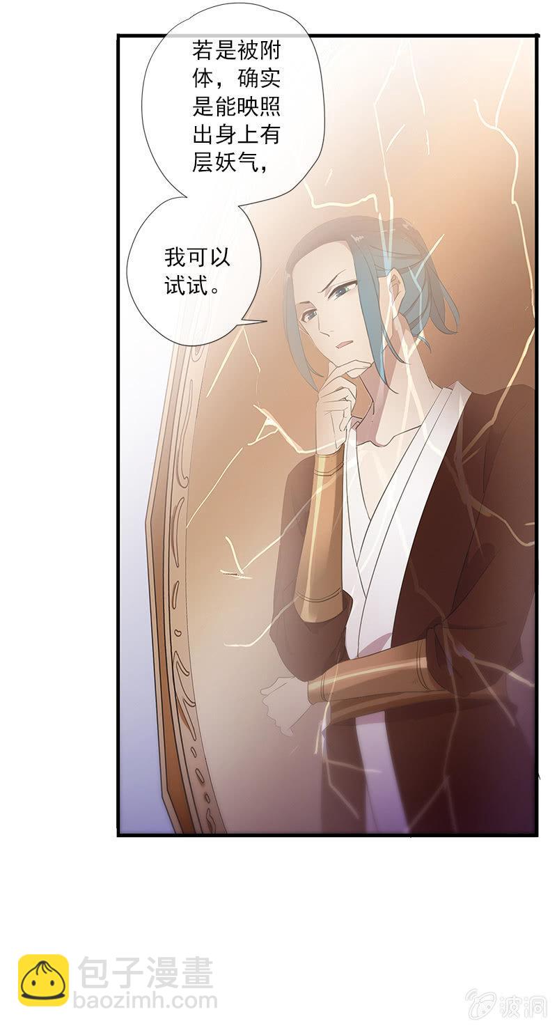 第52话-察觉(1/2)-第52话