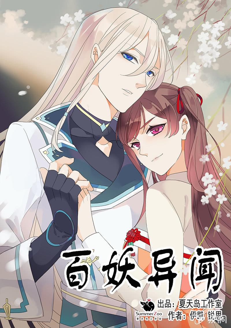 第54话-旧识(1/2)-第54话