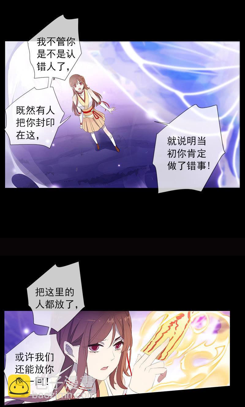 第54话-旧识(1/2)-第54话