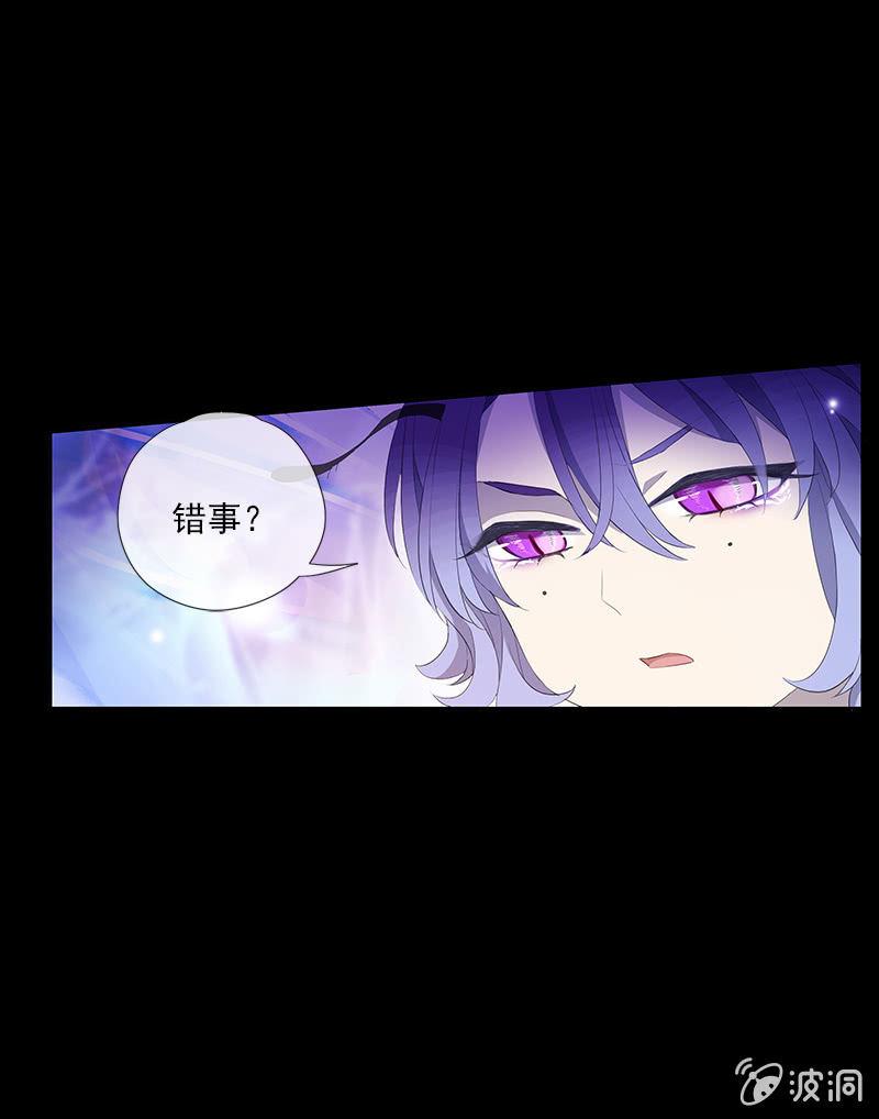 百妖異聞 - 第54話-舊識(1/2) - 5